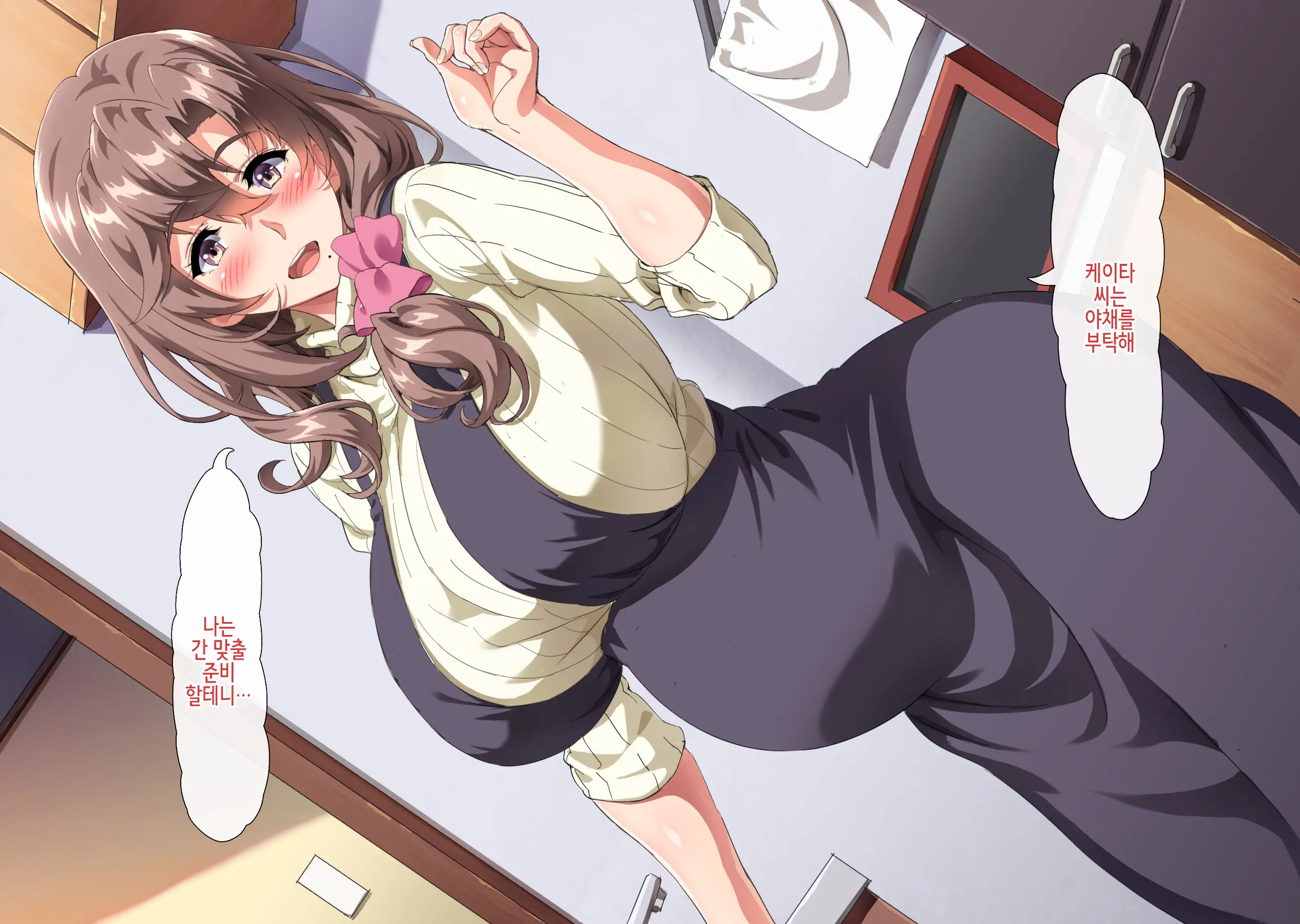 Boku Wa Tomodachi No Okaa-San O Haramasetai. 2 | 나는 친구의 엄마를 임신시키고 싶다. 2